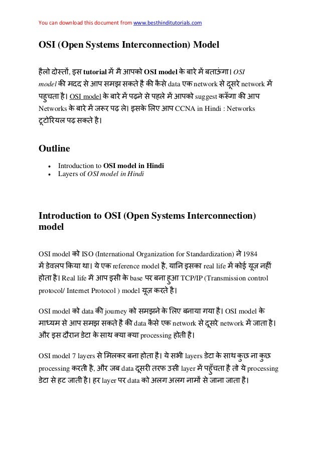 Osi Model Pdf In Hindi